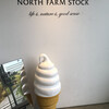 ノースファームストック