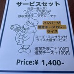 食堂 サビーズ - 