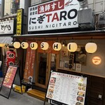 漁師すし にぎTARO - 
