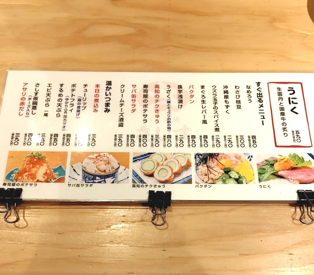 メニュー写真 : すし酒場さしす 神戸さんちか店 - 三宮・花時計前/寿司