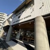 神戸屋レストラン 芦花公園店