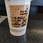 スターバックスコーヒー - 