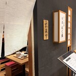 おでん 鳥料理 おぐ羅 - 外観