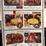 マスチキ 天神店 - 