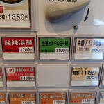 らー麺だるま - 