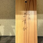 かき氷 縁 Yosuga - 