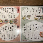 大善 - お蕎麦メニュー