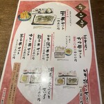 大善 - ランチメニュー