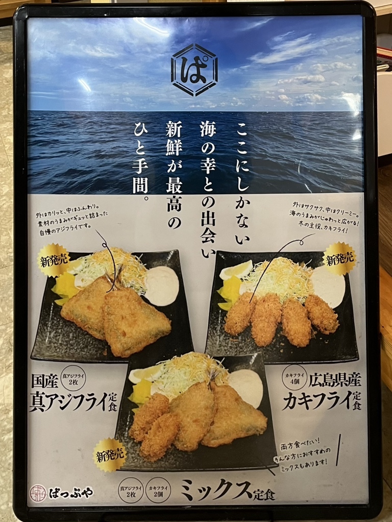 メニュー写真 : ぱっぷや まるごと市場店 - 羽後牛島/からあげ | 食べログ