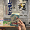 石垣島の牛乳屋さんのお店 ゲンキみるく