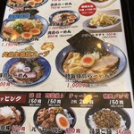 大鷹ラーメン - メニュー