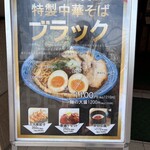 大鷹ラーメン - 店舗外観
