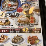 大鷹ラーメン - メニュー