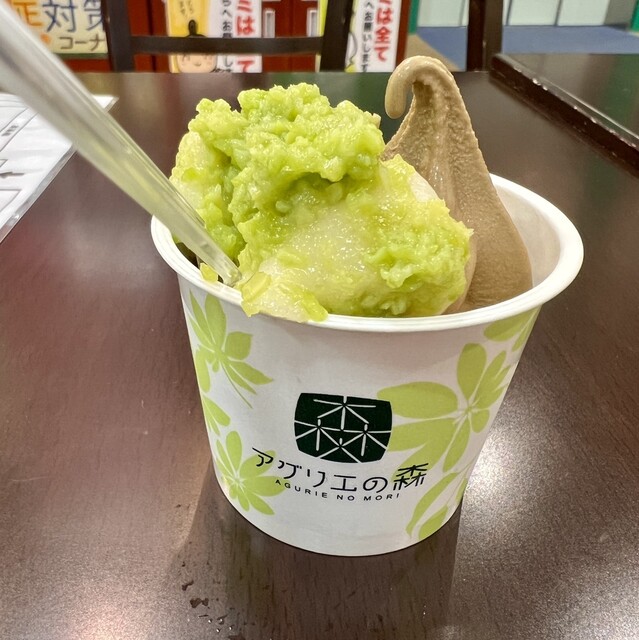 希少　162 GUMMYS Muscat Green Ice Cream 希少 162 GUMMYS Muscat Green Ice Cream 希少 162 GUMMYS Muscat