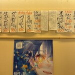 地酒と飯 かど福 - 