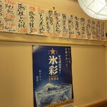 地酒と飯 かど福 - 