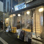 酒場845 - 