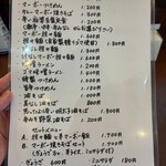 中国めしや 竹竹 - 