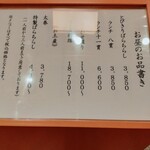 寿司幸アネックス - 