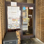 中国めしや 竹竹 - 