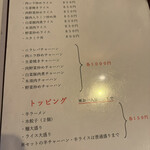 精華楼 - ランチメニュー