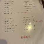 精華楼 - 半チャーハンセット