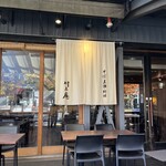 軽井沢 川上庵 - 