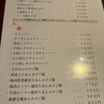 精華楼 - 単品ご飯メニュー