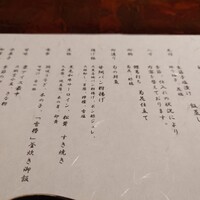 雨ニモマケズ - 