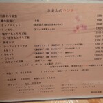 楽食楽座 きえん - 