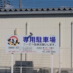 楽食楽座 きえん - 