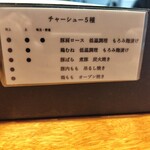 麺屋 さくら井 - 