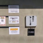 麺屋 さくら井 - 