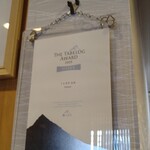 うなぎ亭 友栄 - 