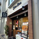 スパイスボックス - 