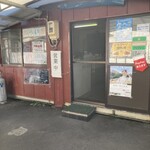 わらい屋 - 