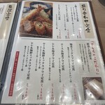 とんかつ 神楽坂 さくら - メニュー(2025年11月15日撮影)