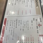 とんかつ 神楽坂 さくら - メニュー(2025年11月15日撮影)