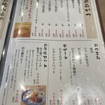 とんかつ 神楽坂 さくら - メニュー(2025年11月15日撮影)