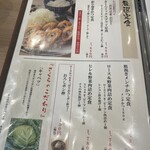 とんかつ 神楽坂 さくら - メニュー(2025年11月15日撮影)