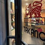 ティーハウスタカノ - 