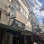 麺屋 丈六 なんば店 - 