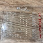 麺屋 丈六 なんば店 - 