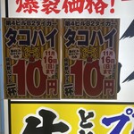 大衆酒場 第4ビルB2タイガー - 