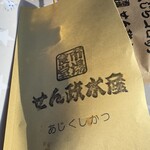 市場食堂 せん政水産 - 
