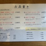 清水港　みなみ  - 