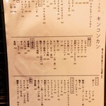 缶詰バー　キンコンカン - 