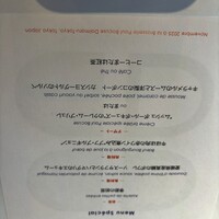 ブラッスリー ポール・ボキューズ 大丸東京 - 