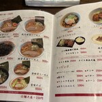 らーめん成川 - 