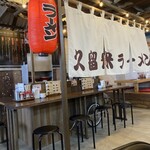 久留米ラーメン 丸久 - 